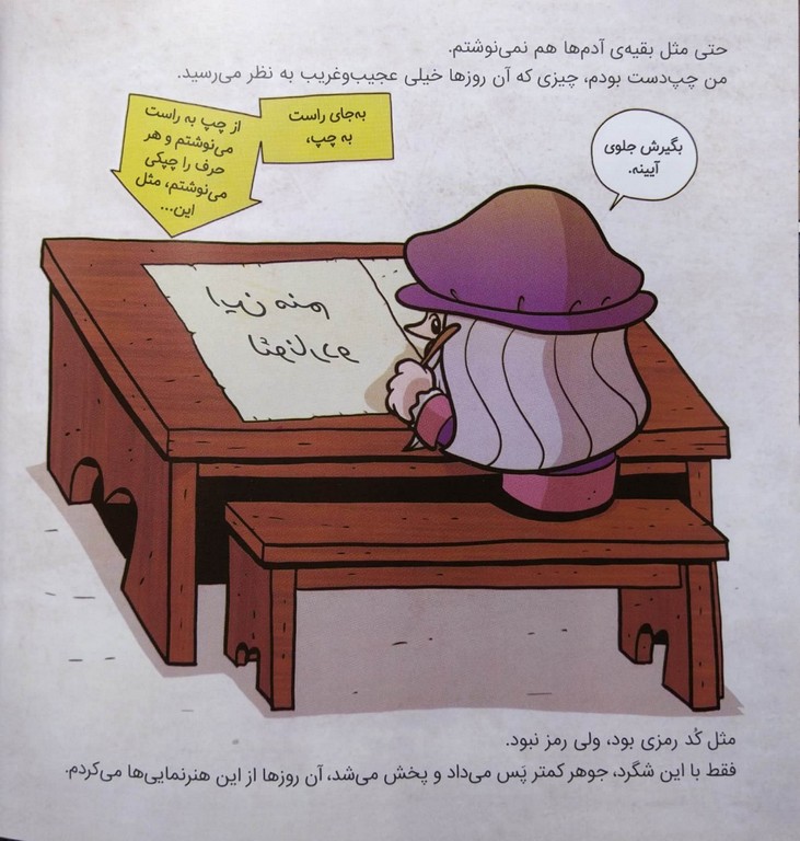 این منم لئوناردو داوینچی