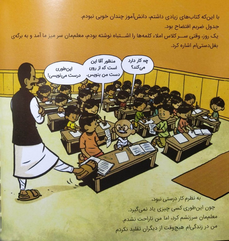 این منم گاندی