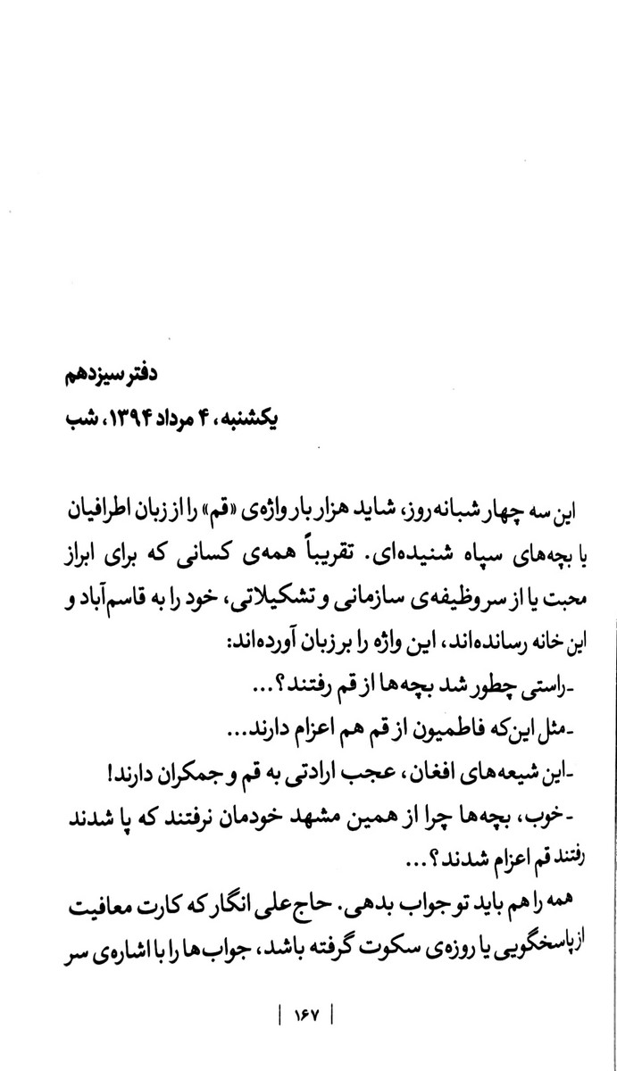 سه نیمه سیب