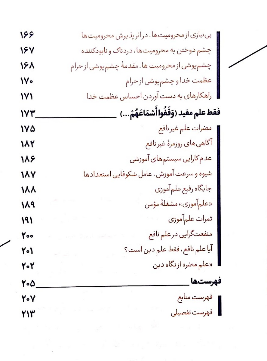 باران خوبی ها