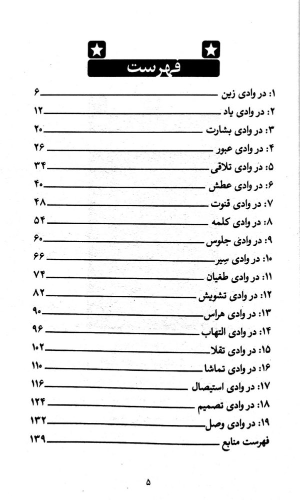 بگذار اسبت بتازد