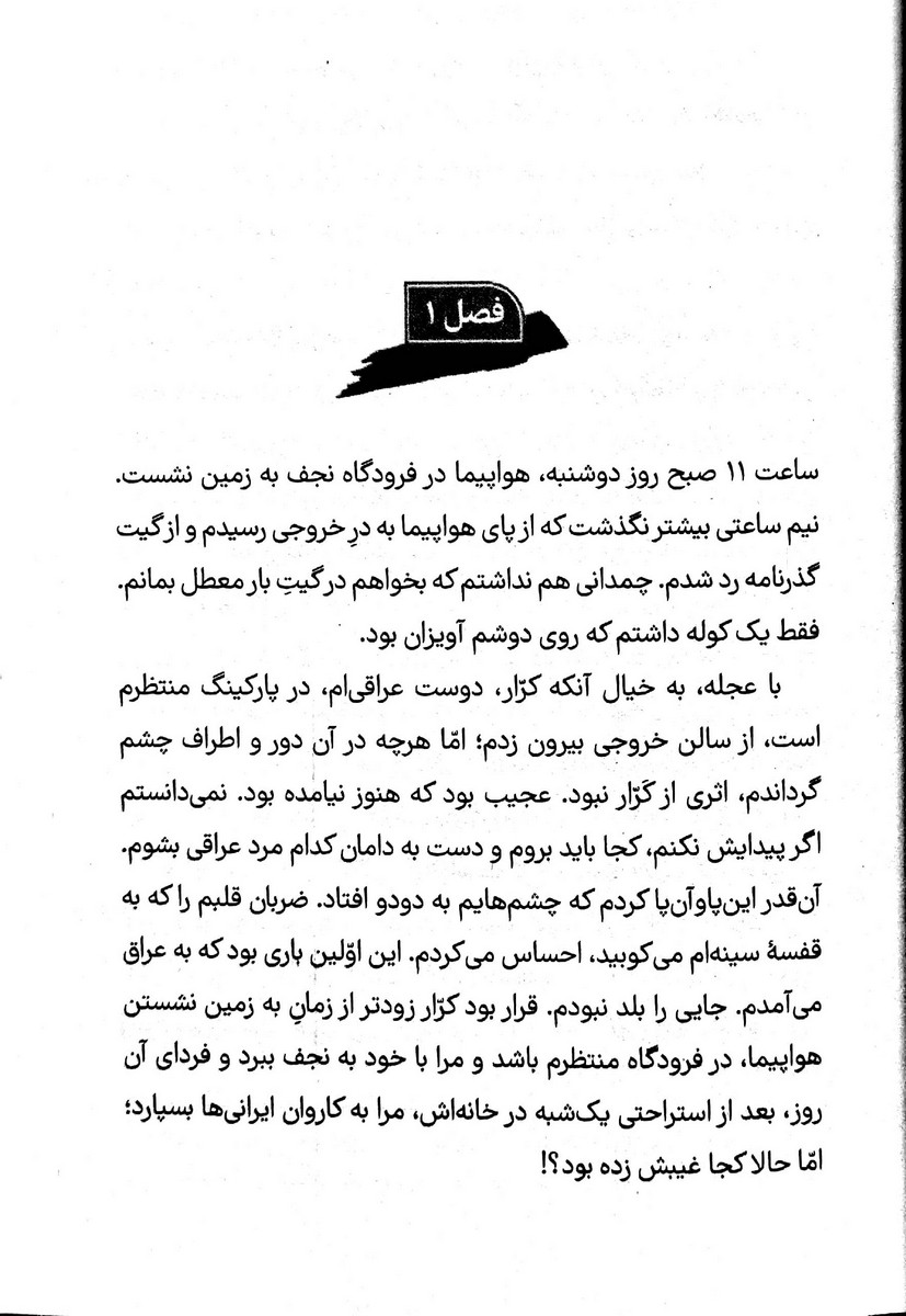 مسیر خارج از نقشه