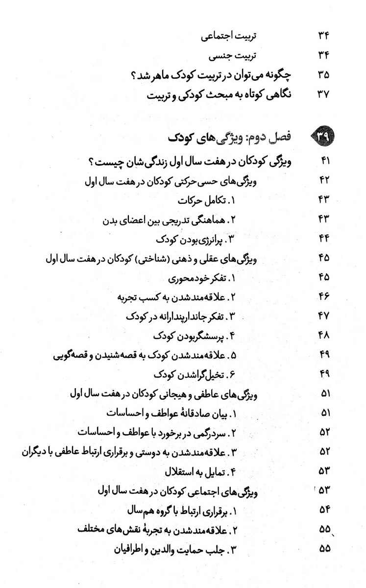 آینه های روبرو