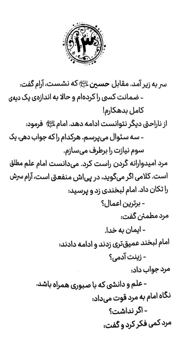 امیر من