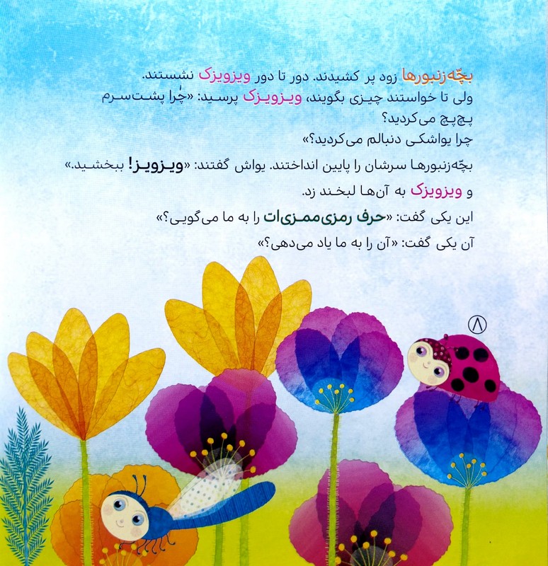 حرف رمزی ممزی