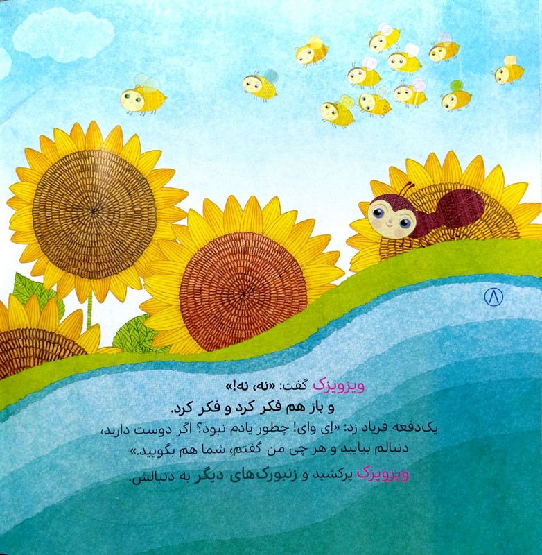 تاب بازی دسته جمعی
