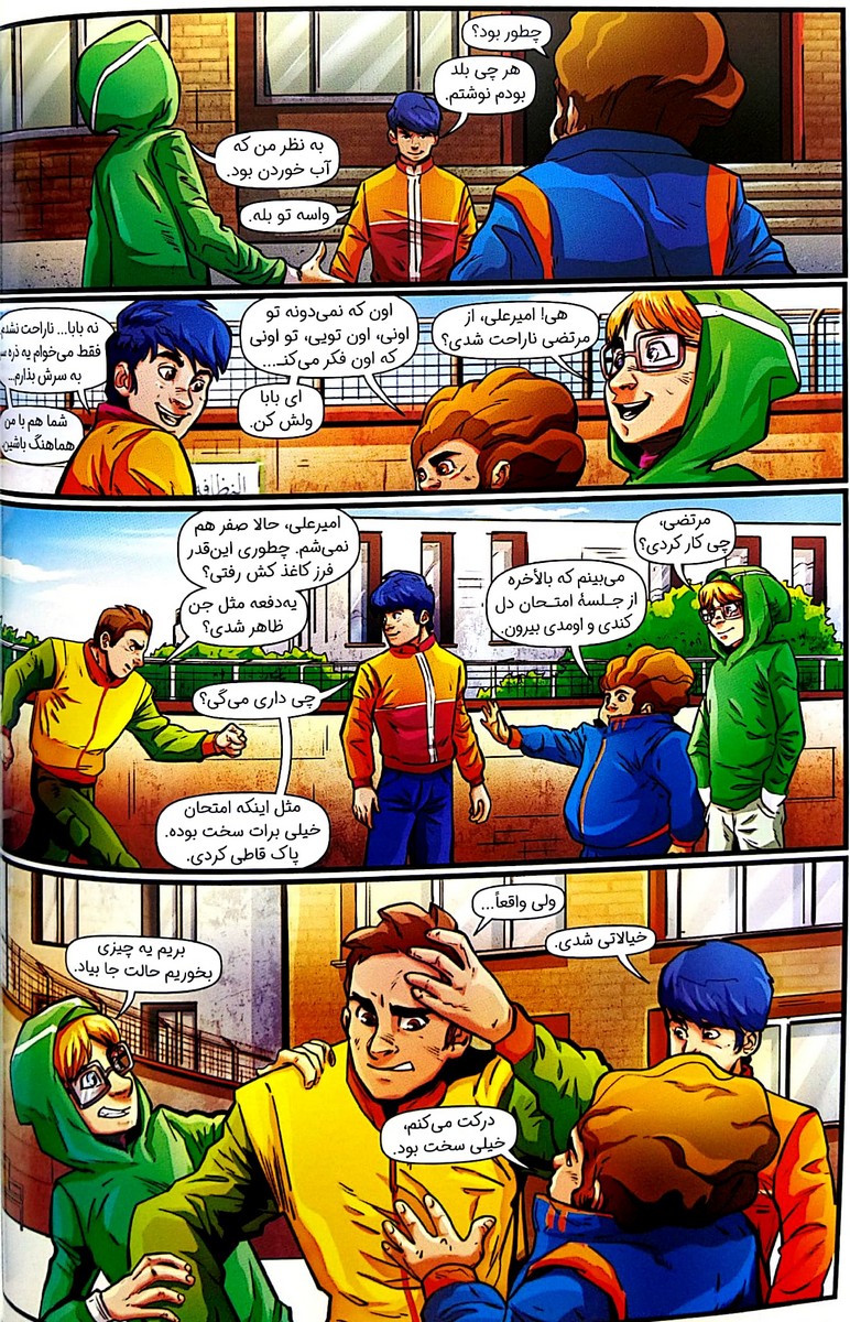 ایلیا جلد سیزدهم