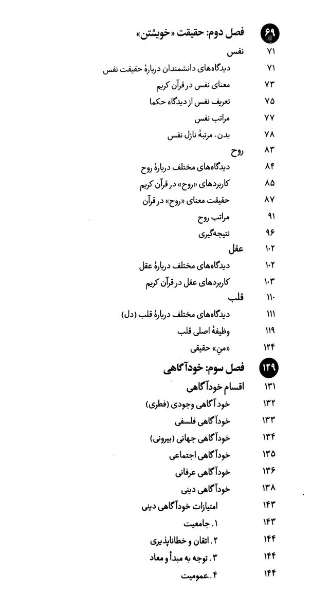 پنهان جان