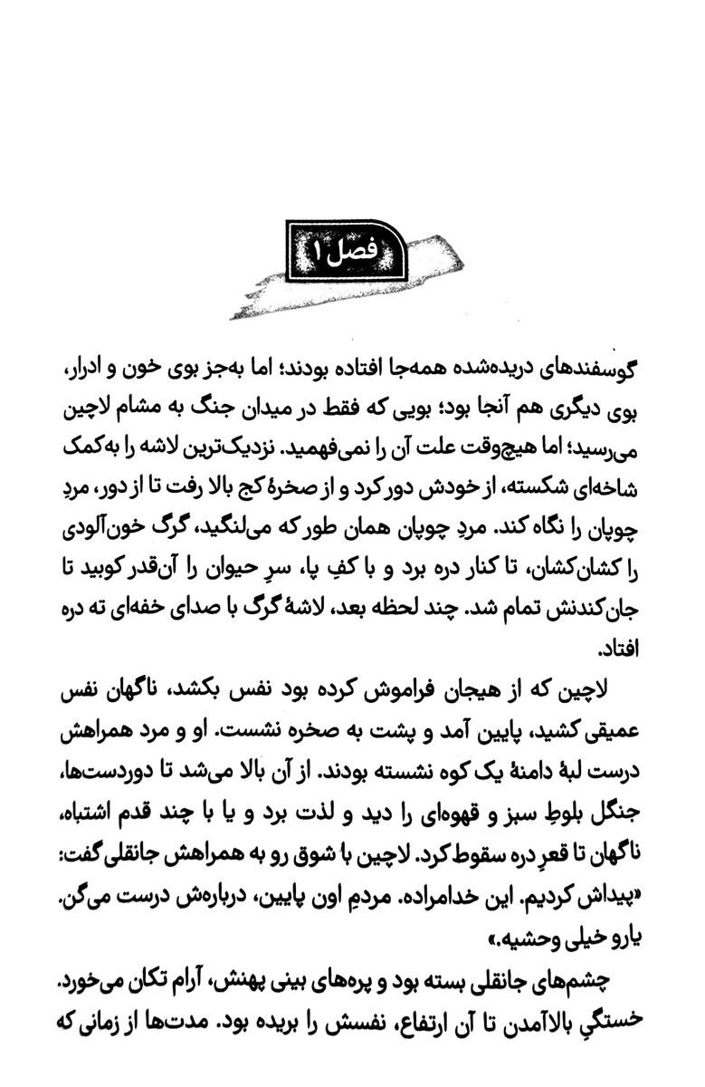 مه و دود