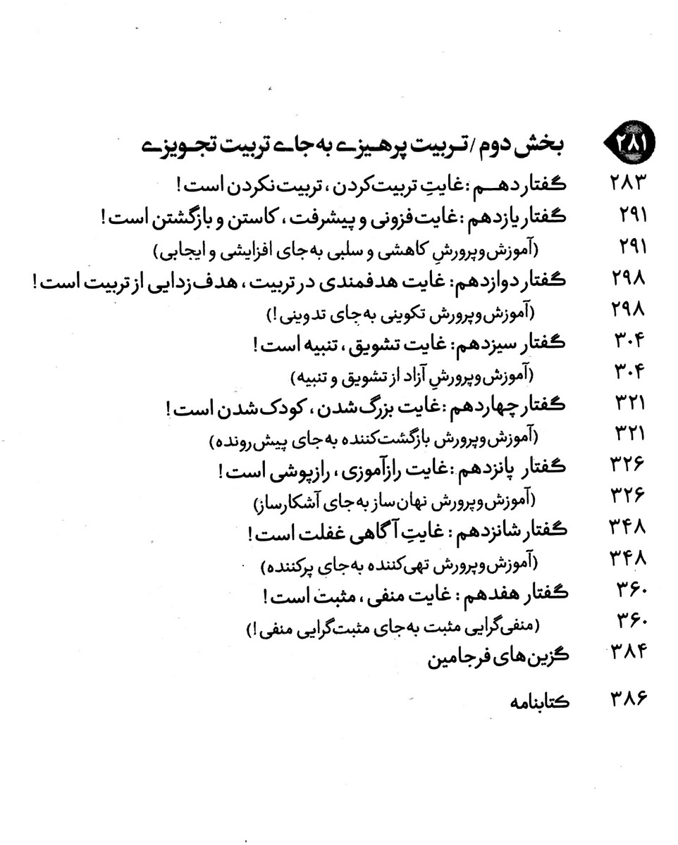 ناباب و نایاب