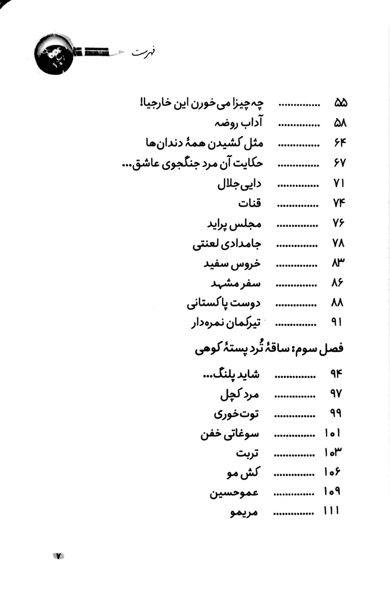 گدار