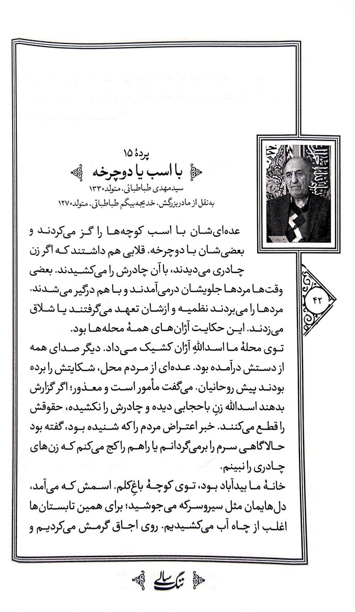 ننگ سالی