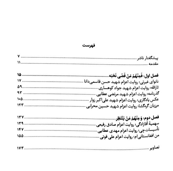 فراری ها