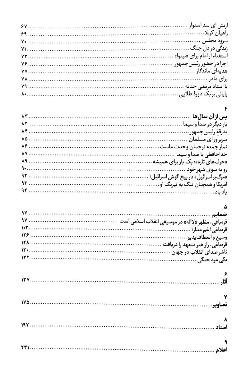 متولد بهمن
