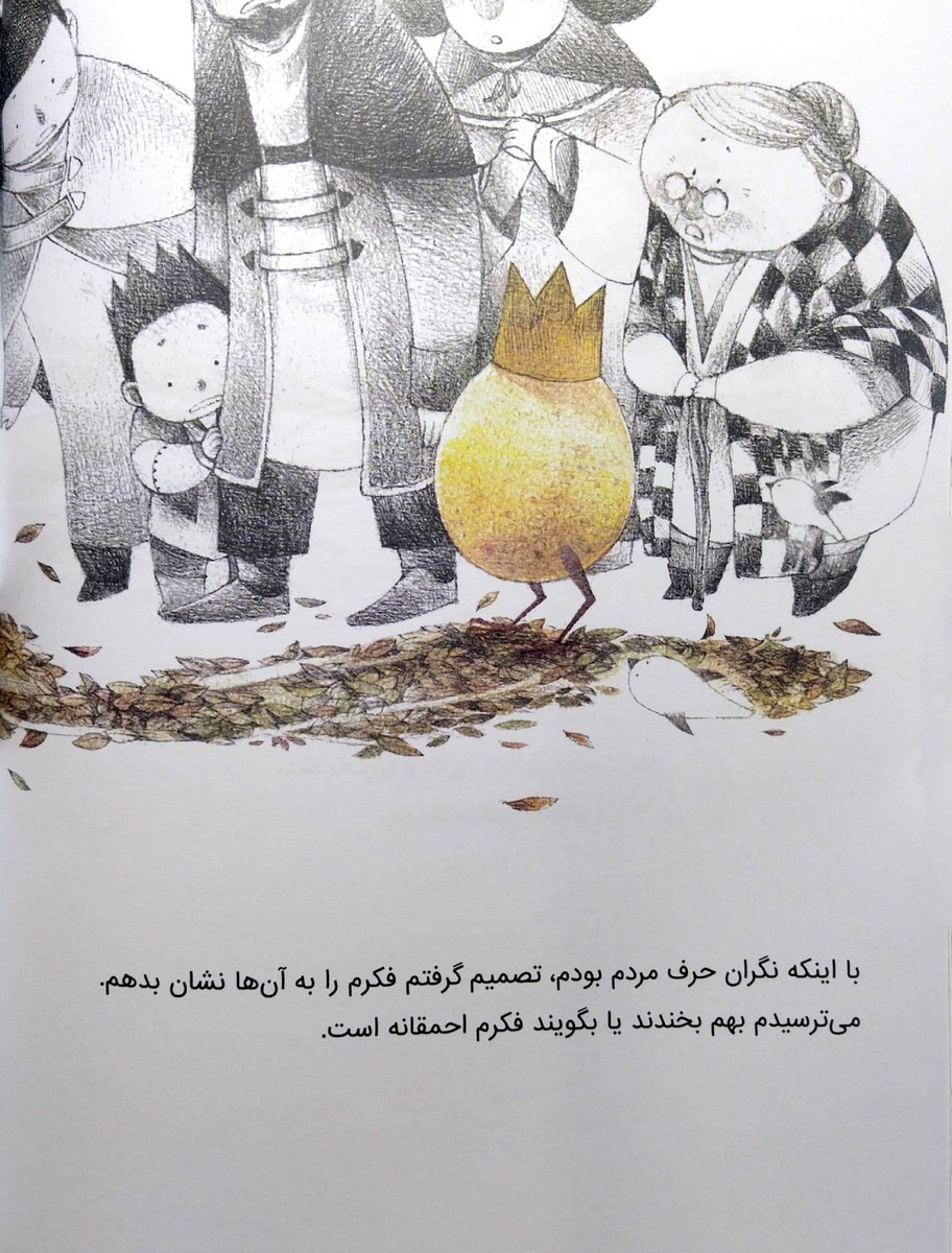 با یک فکر تازه چه کار می توانم بکنم ؟