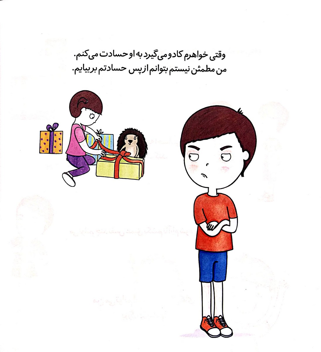 من از پس هر شرایطی بر می آیم
