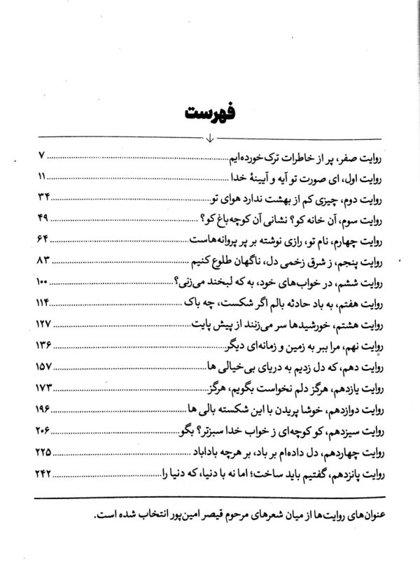 پروانه ها گریه نمی‌کنند