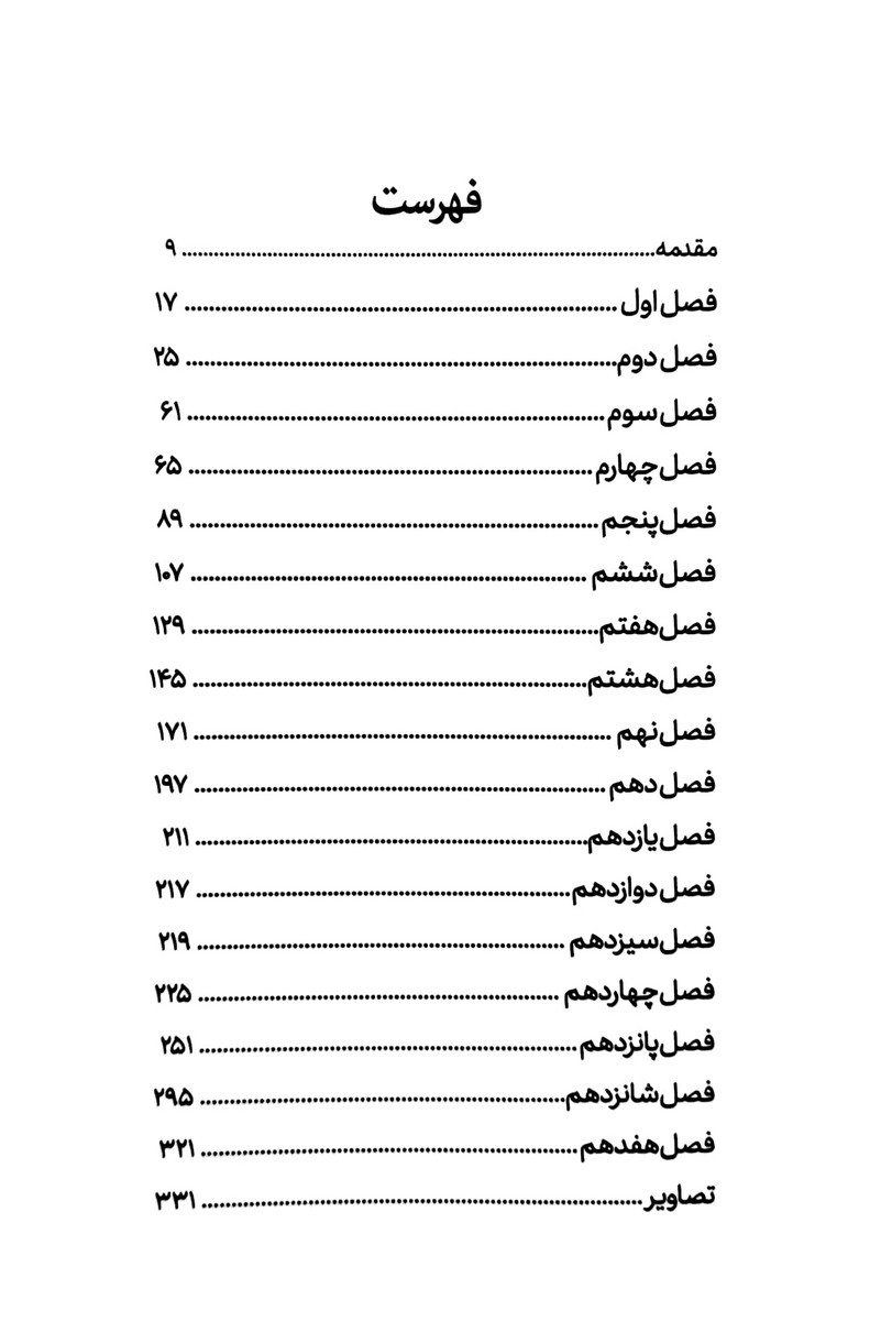 ساجی