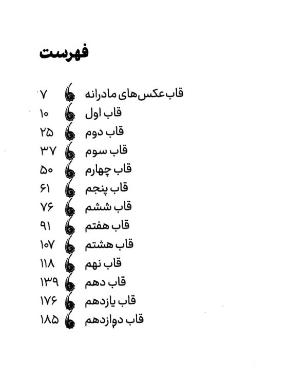 فکرشم نکن