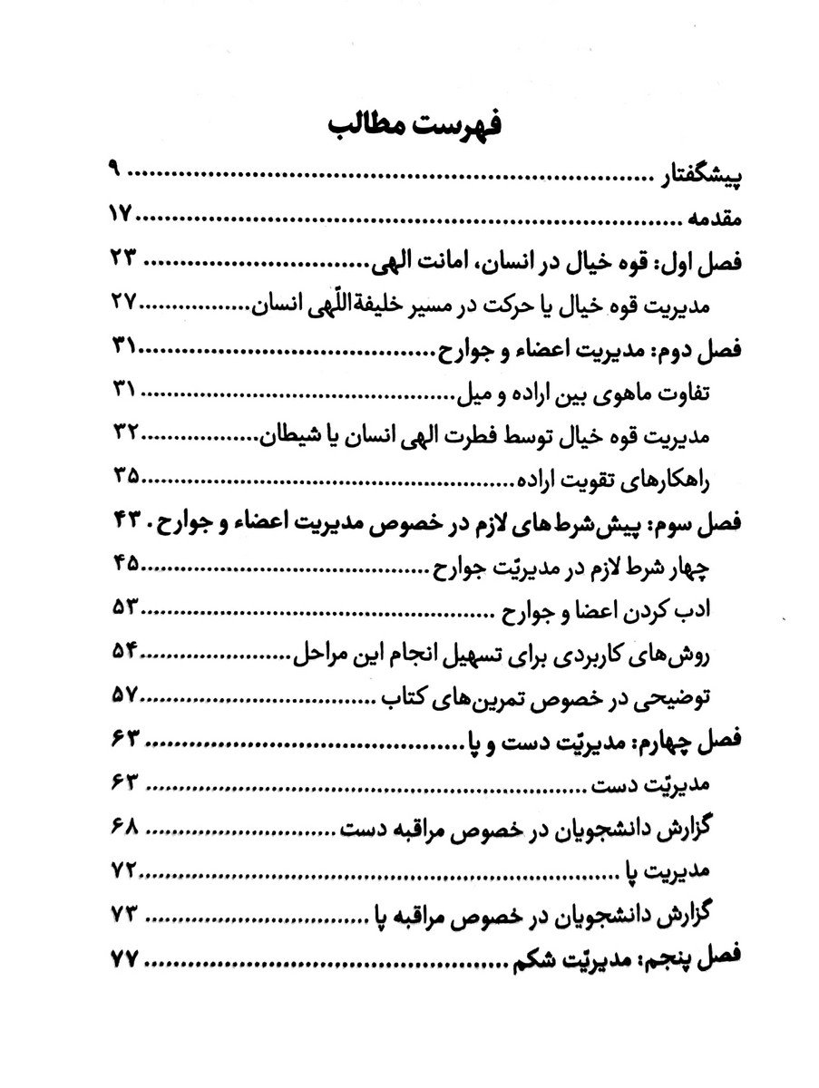 تنها راه رسیدن به آرامش با مدیریت خیال