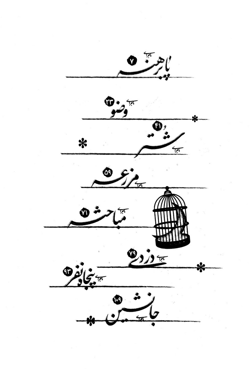 زندان زاهر