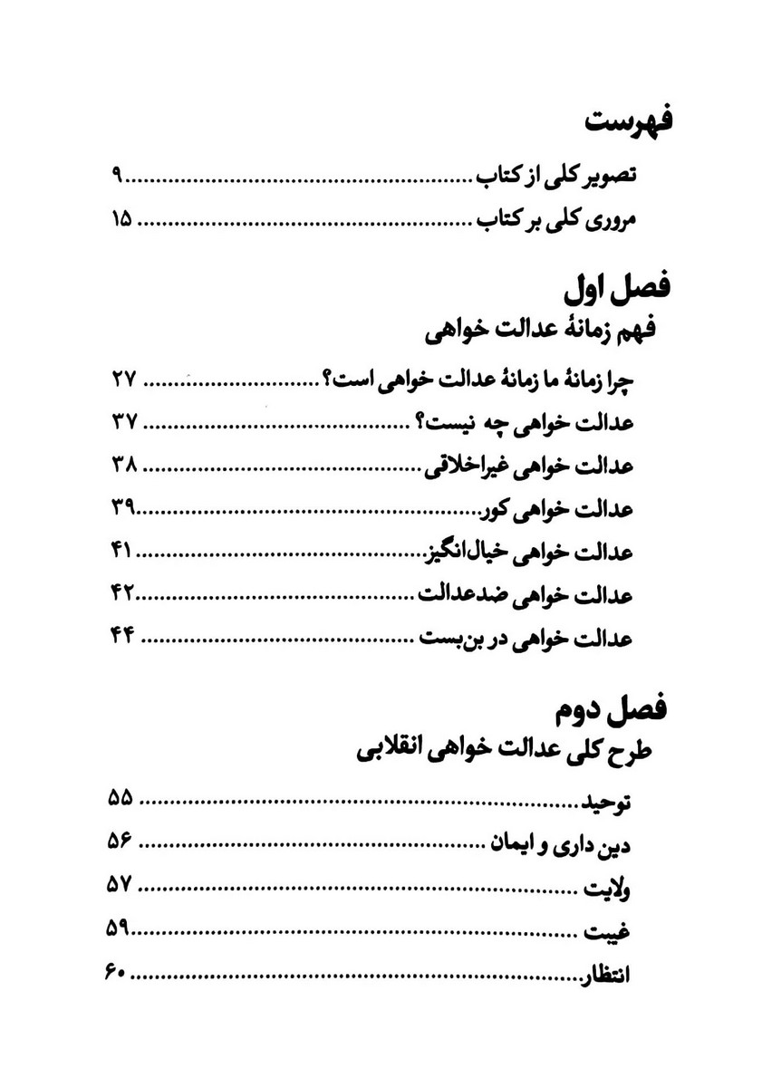 سواد مطالبه