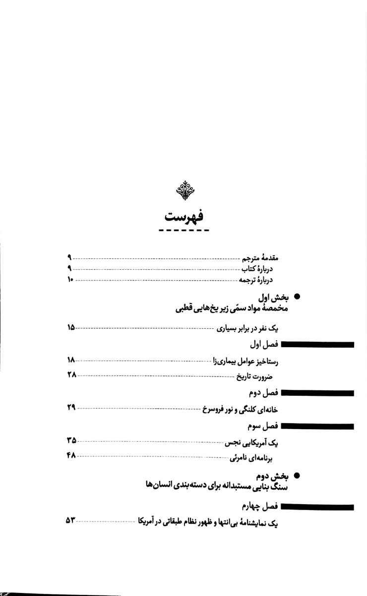 طبقه حاکم