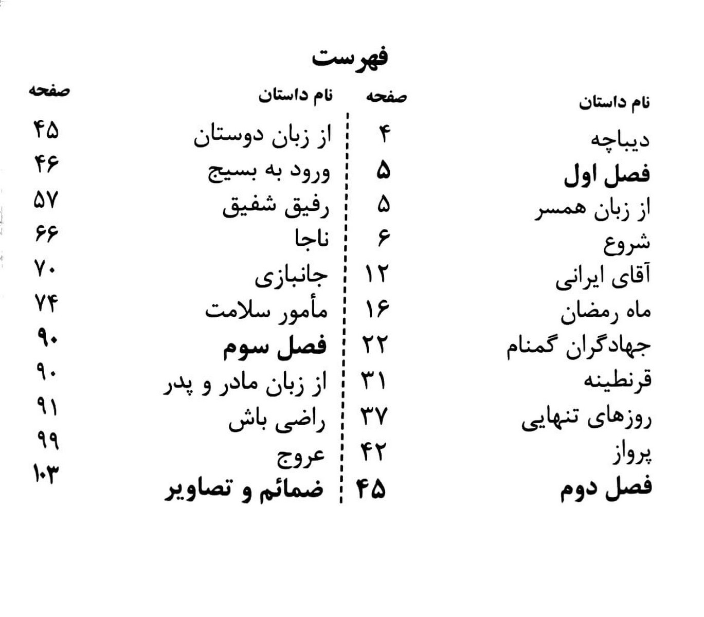 آقای ایرانی