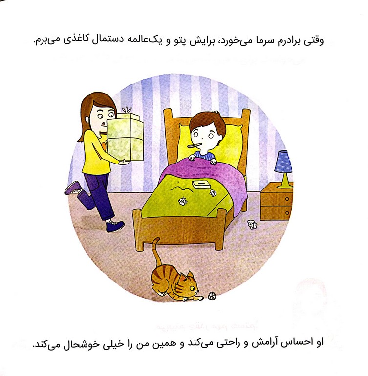 من مهم هستم
