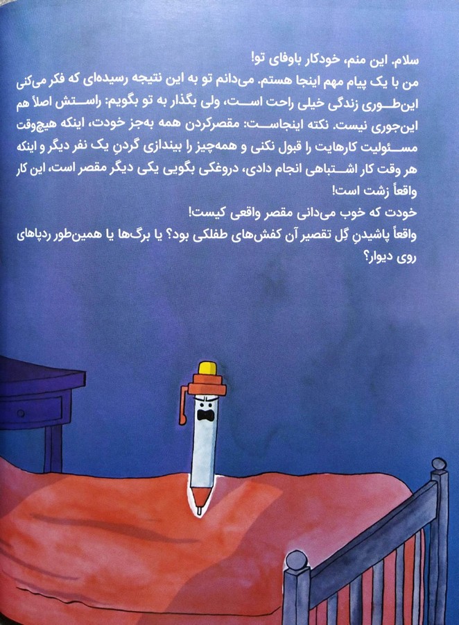 من نبودم که !