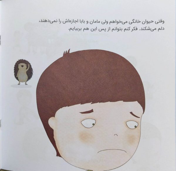 من از پسش بر می آیم