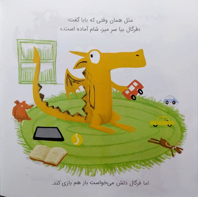 فرگال از کوره در می رود