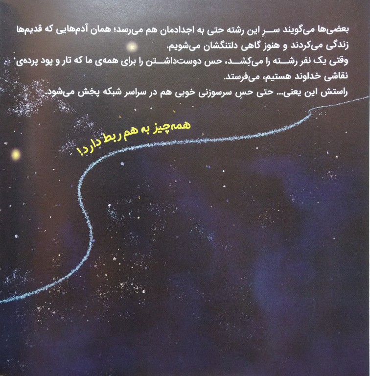 شبکه ی نامرئی