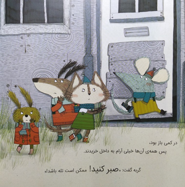 شکار خرخروی بزرگ