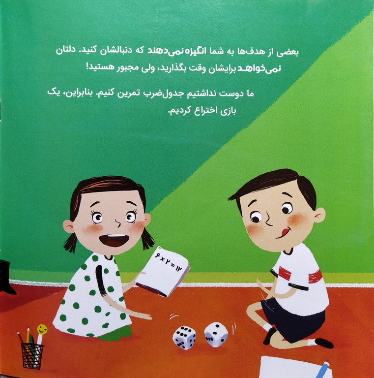ذهن قدرتمند ما