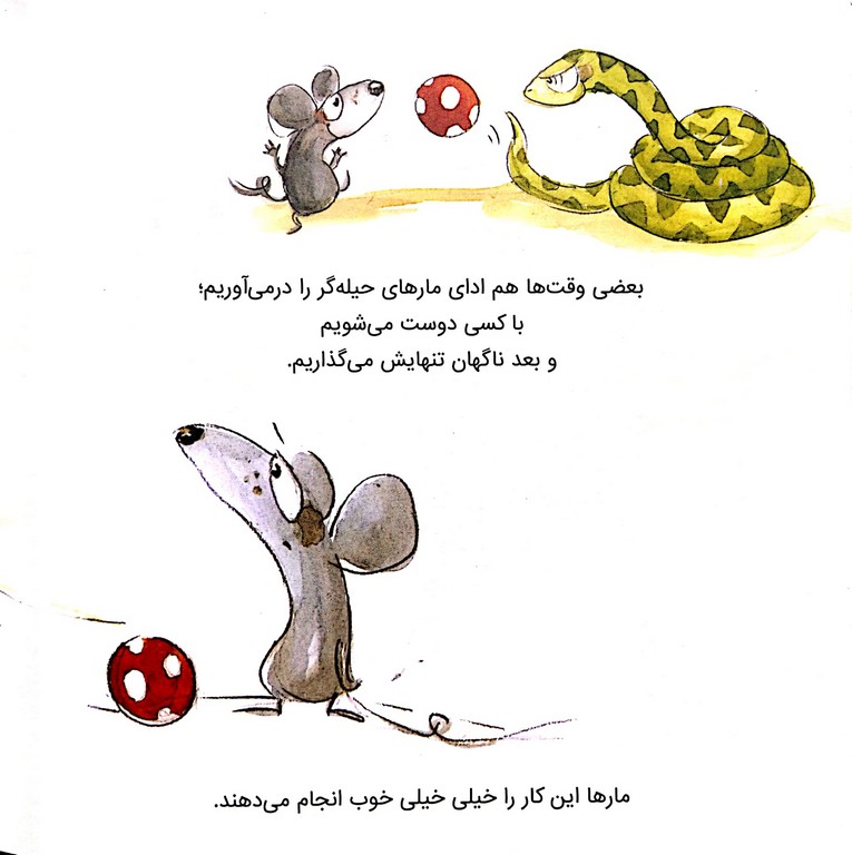 زمین بازی شبیه جنگل است