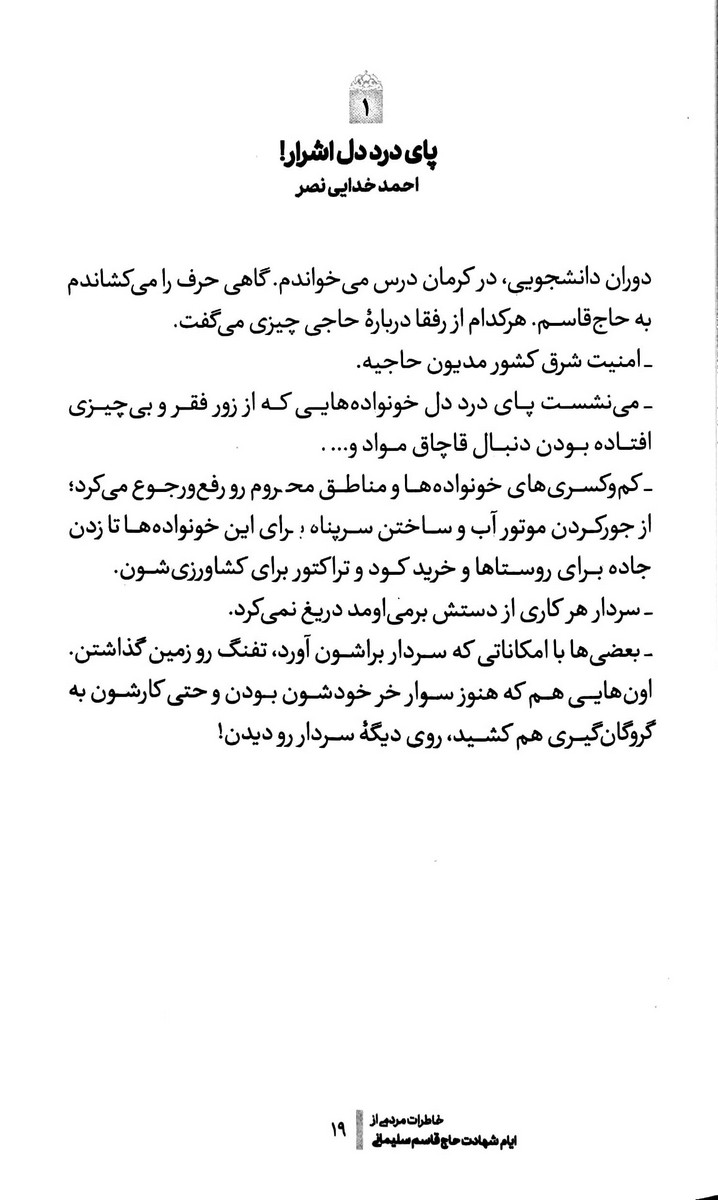 یک بغض و هزاران مشت
