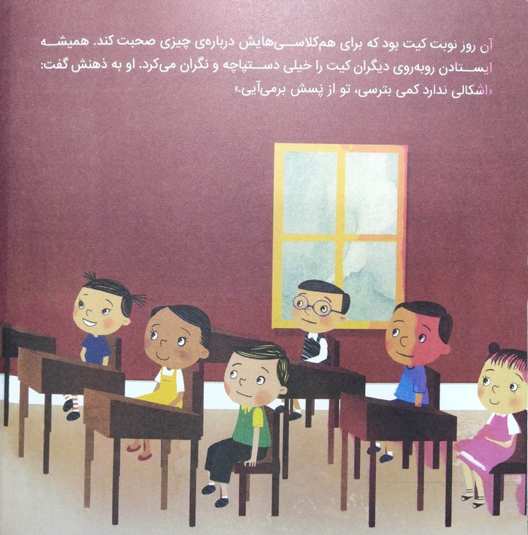 دختری با ذهن قدرتمند
