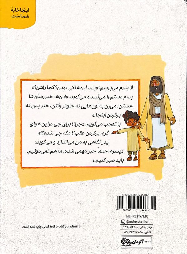 سفری که پر ماجرا شد