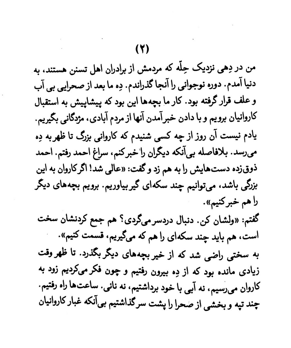 و آنکه دیرتر آمد