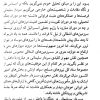 کتاب صبح شام
