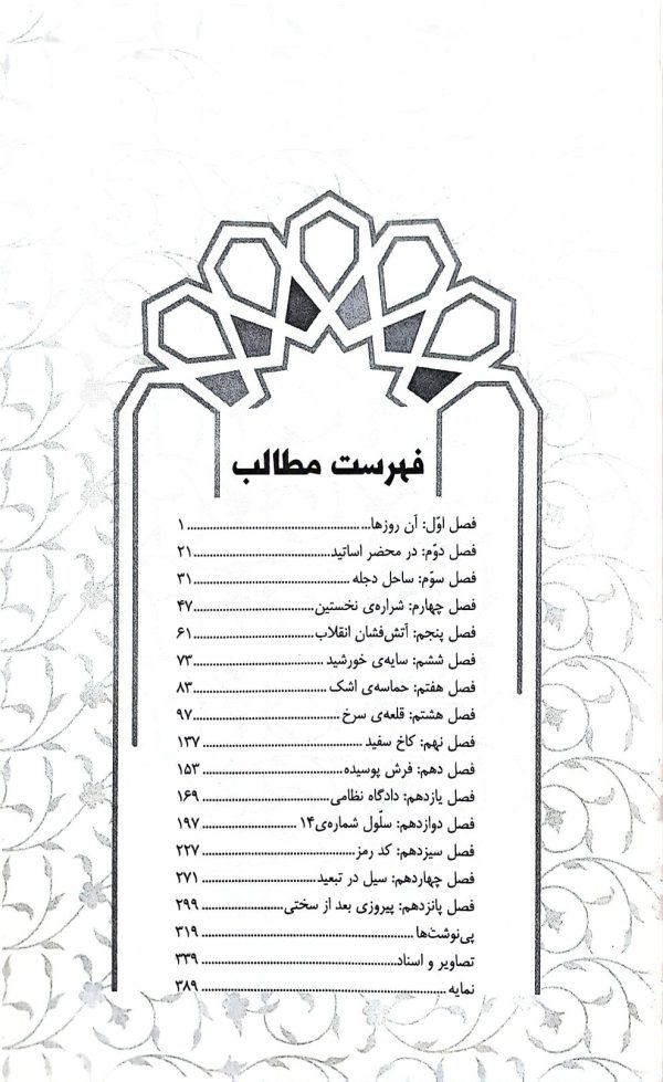 خون دلی که لعل شد