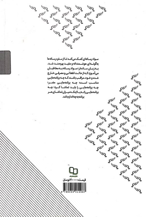 والد سوم