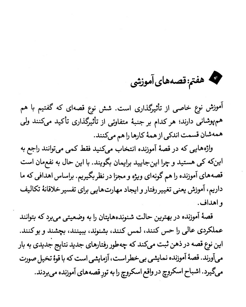 بهترین قصه‌گو برنده است