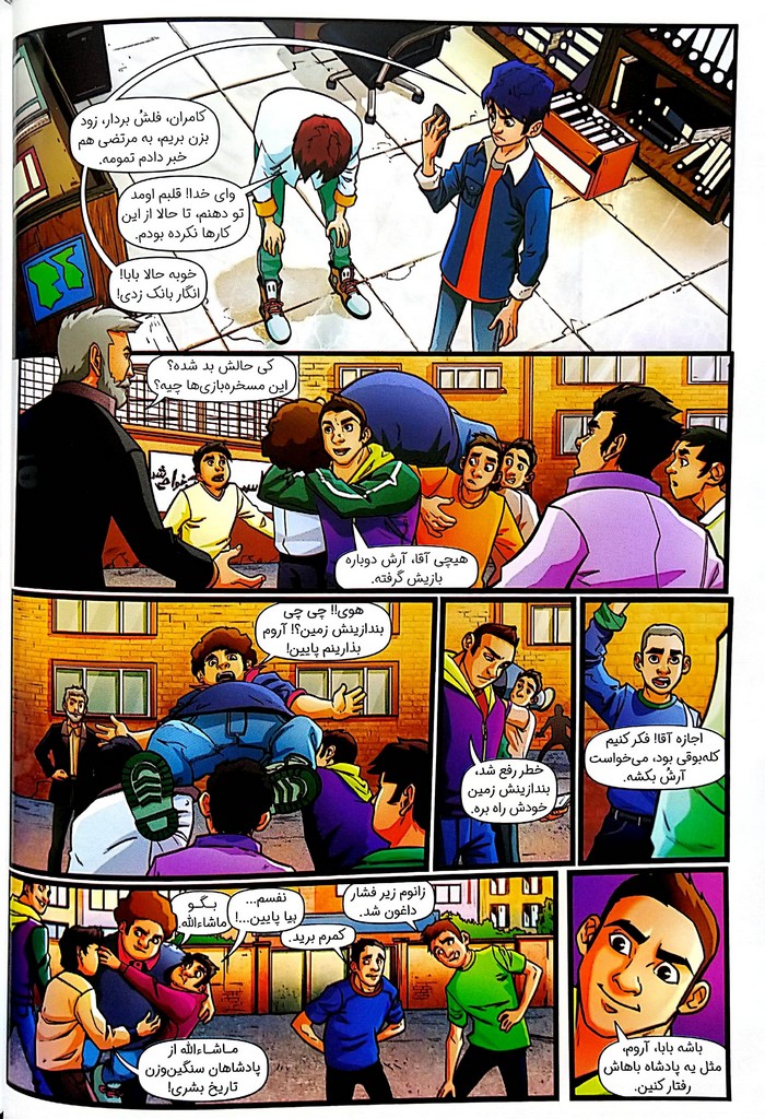 ایلیا جلد پانزدهم