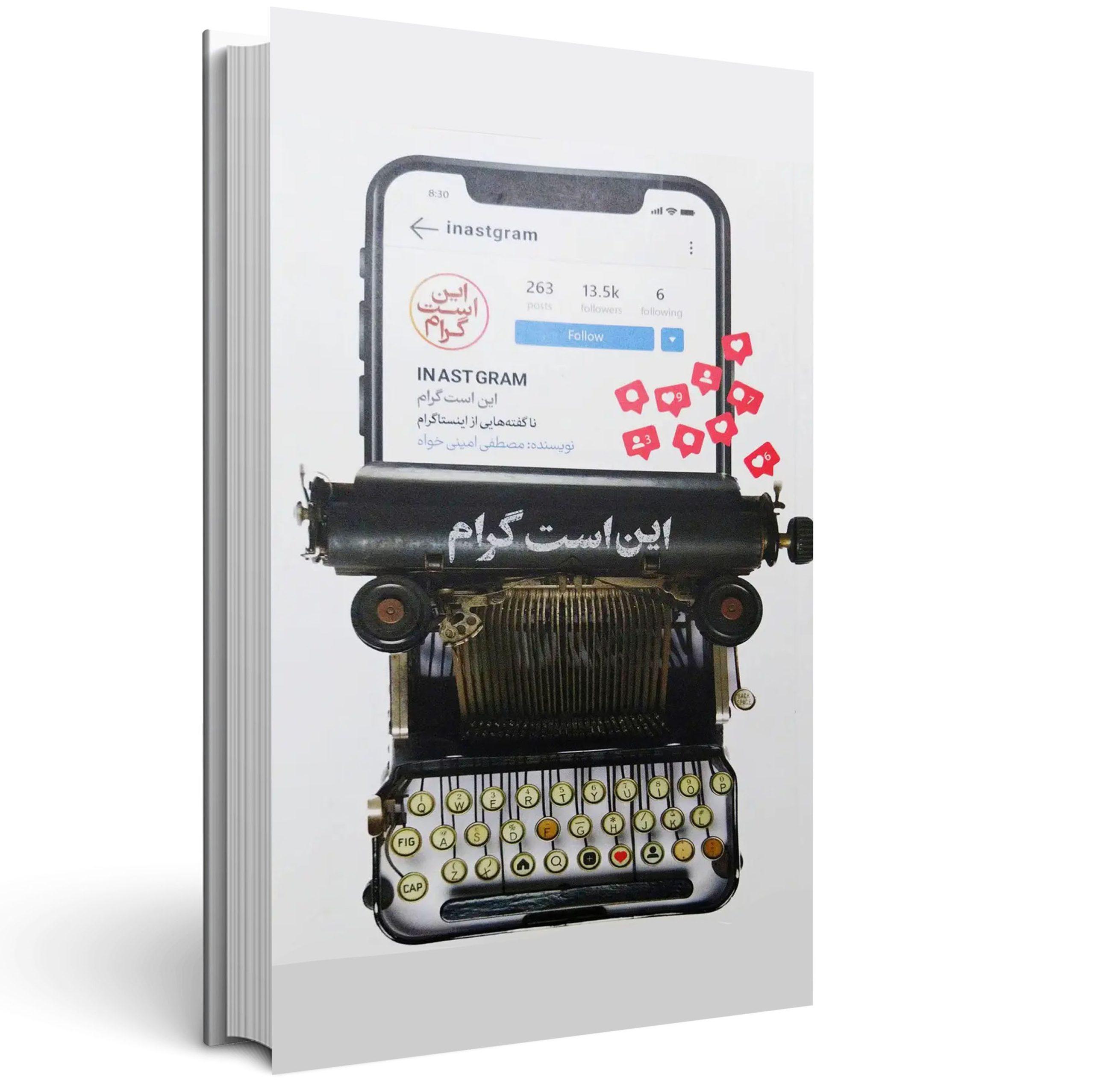 این است گرام