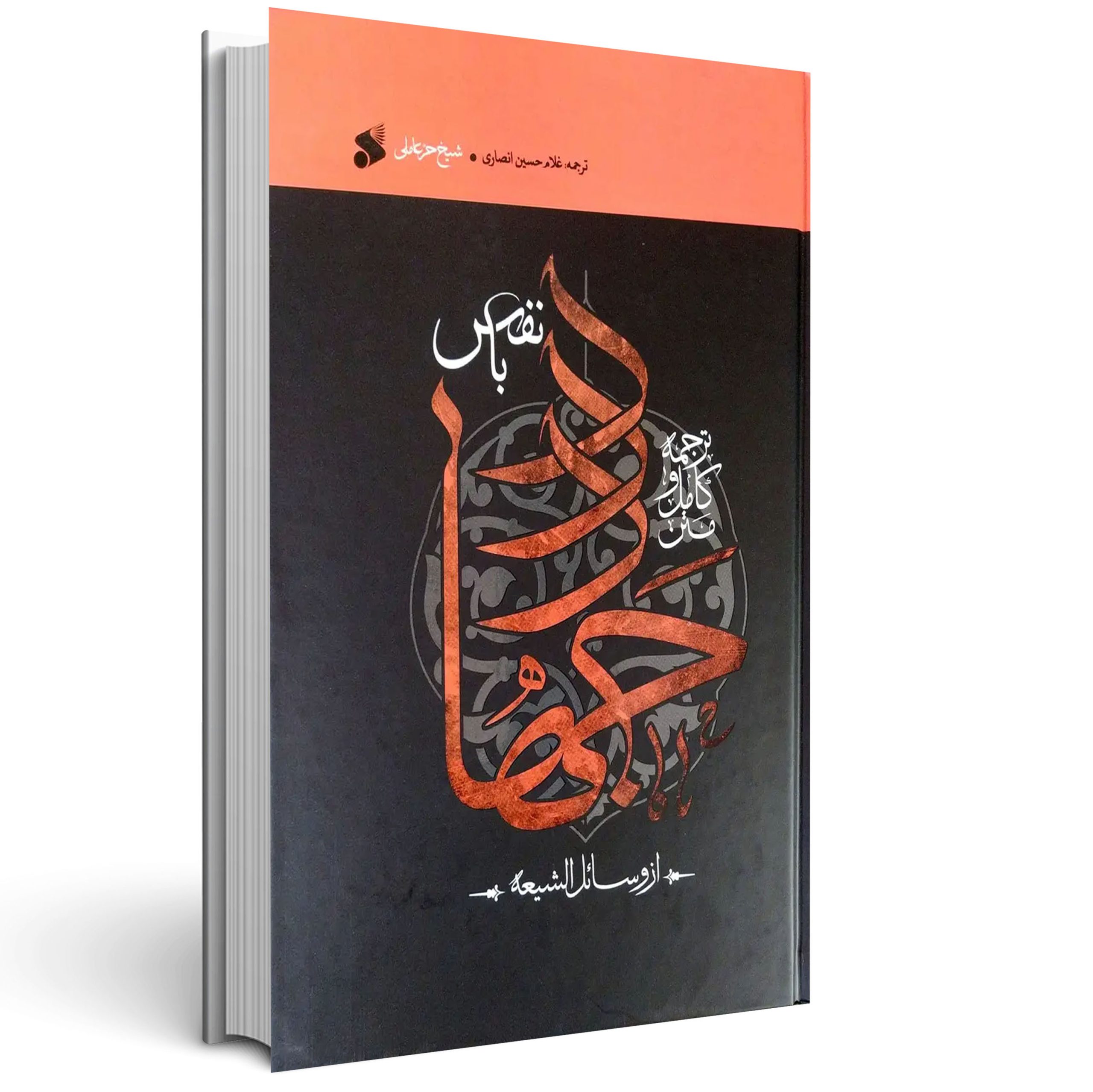 جهاد با نفس