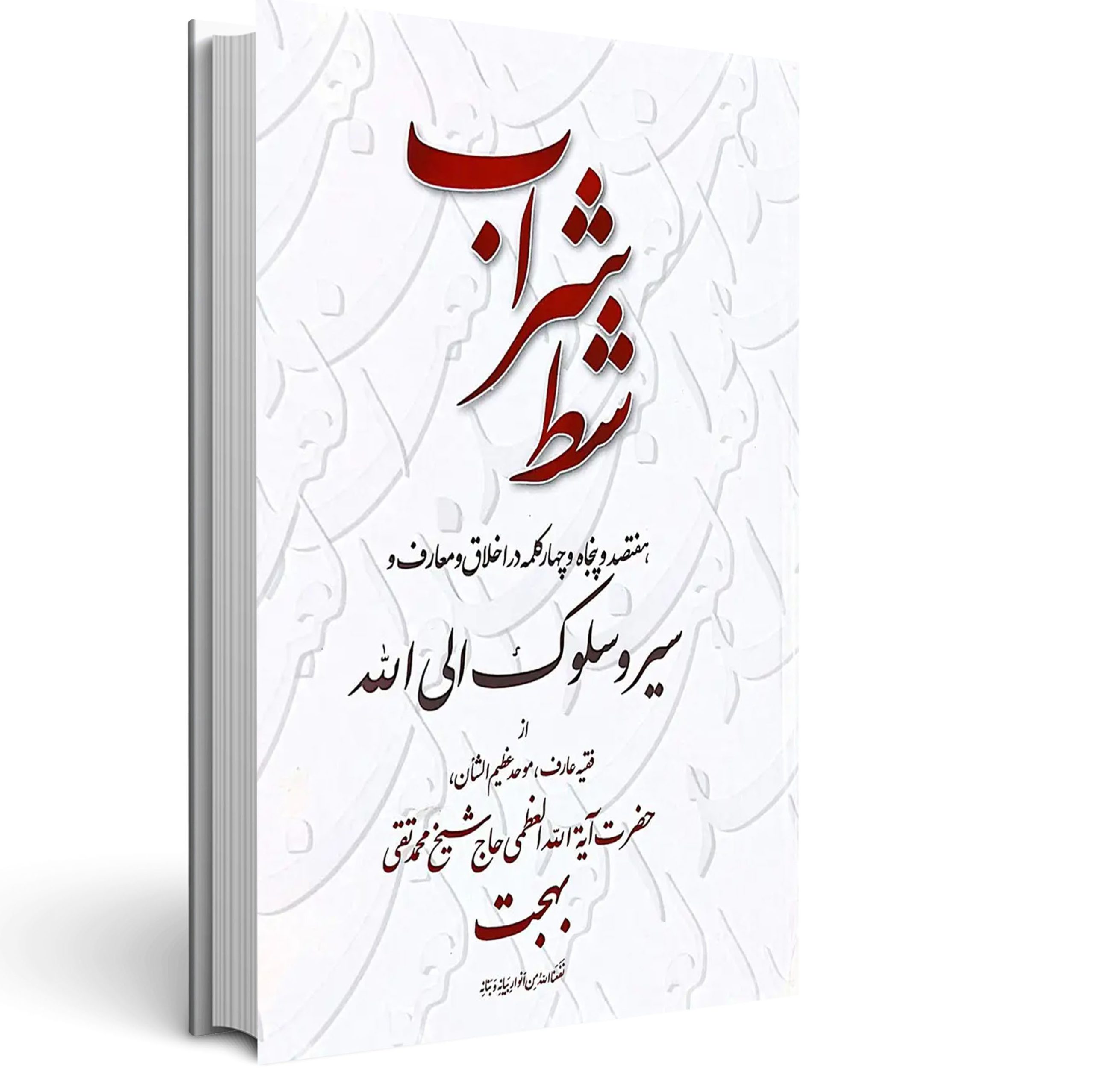 1.شط شراب شط شراب