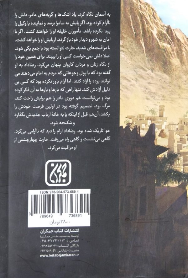 سفیر دوازدهم
