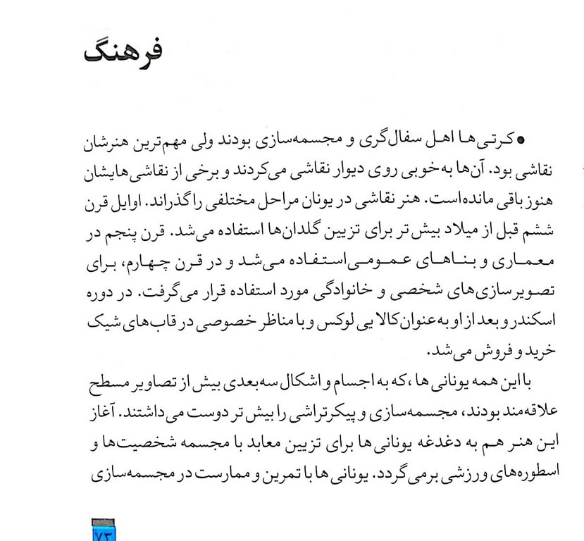 مجموعه روایت تفکر(پنج جلدی)